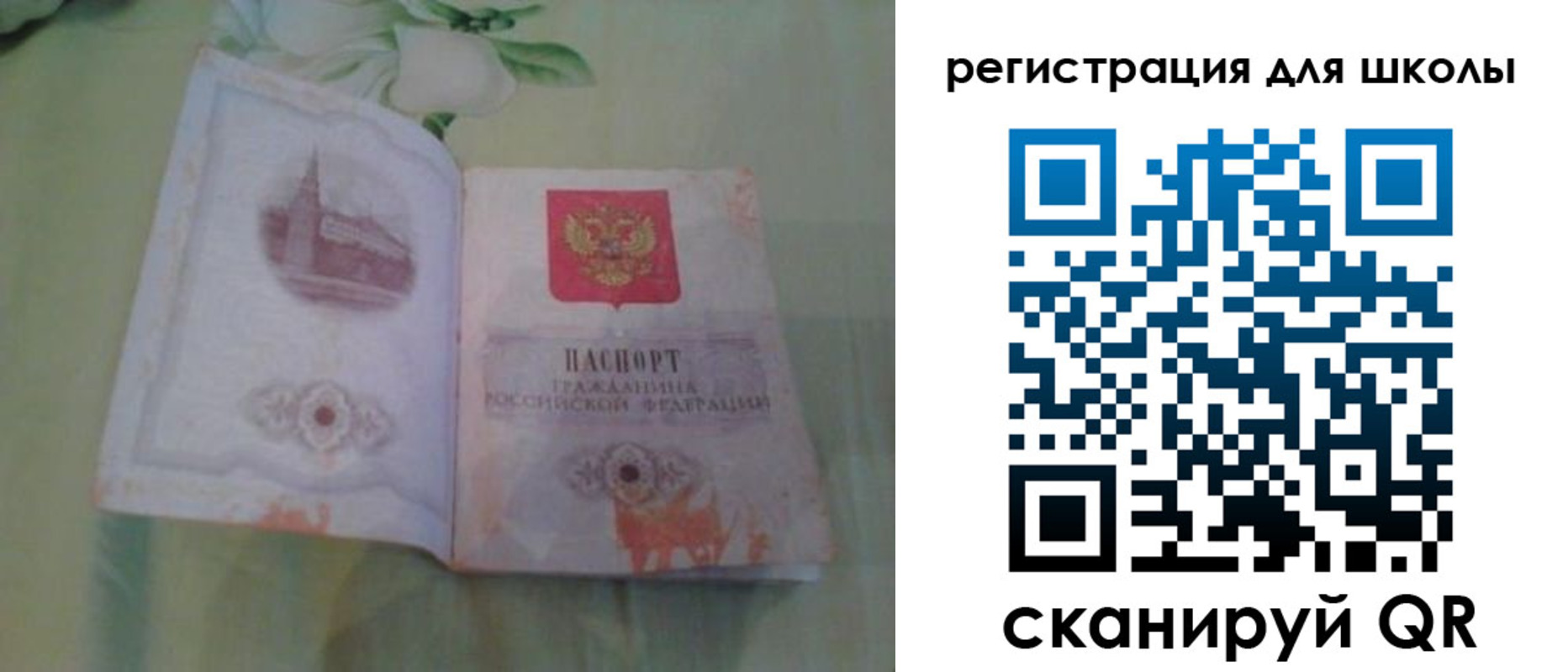 временная регистрация поиск в Балабаново