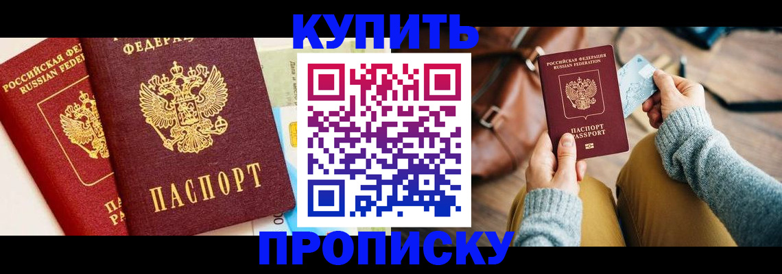 временная регистрация в Балабаново