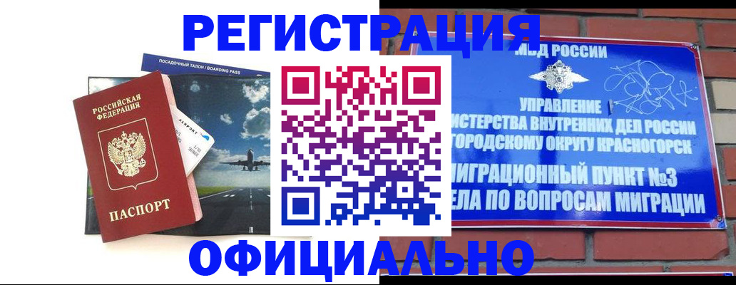 прописка для военкомата в Балабаново