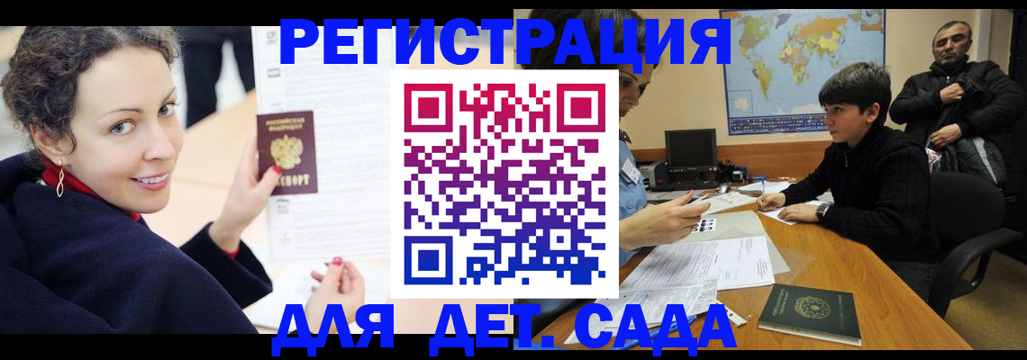 прописка штамп в Балабаново