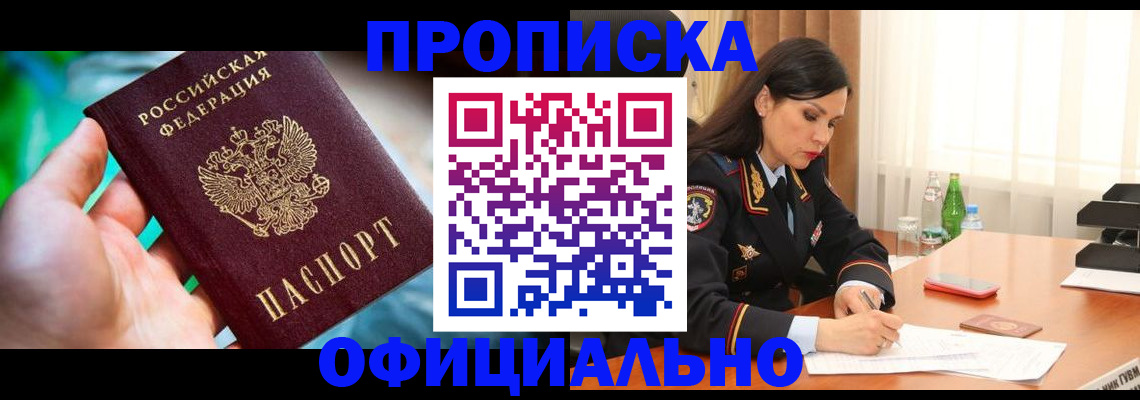 прописка паспорт в Балабаново
