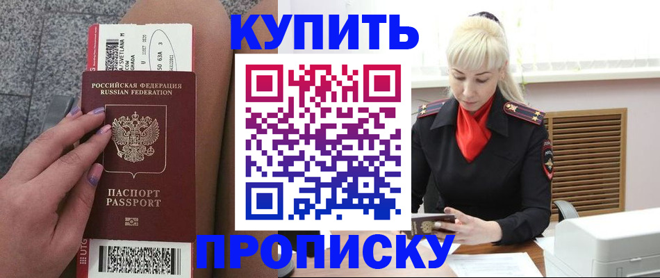временная регистрация надежно в Балабаново