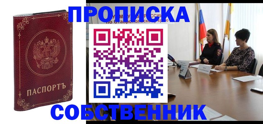 временная регистрация гарантия в Балабаново