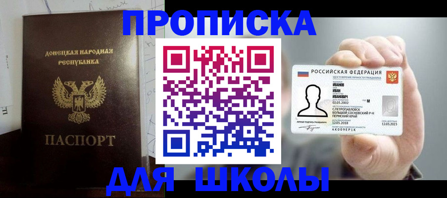 временная регистрация поиск в Балабаново