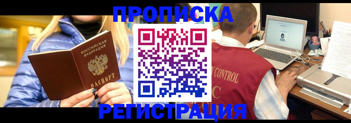 временная регистрация поиск в Балабаново