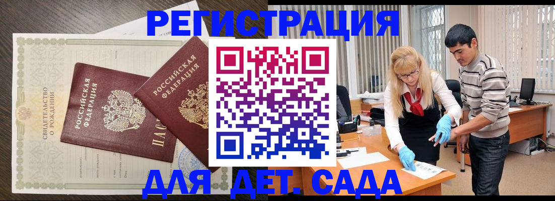 временная регистрация в Балабаново