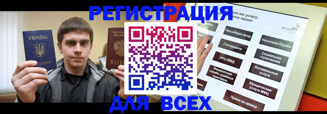 где прописаться в Балабаново